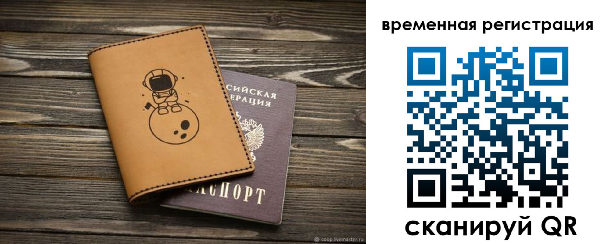 временная регистрация поиск в Галиче