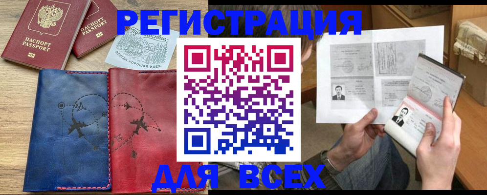регистрация в Галиче