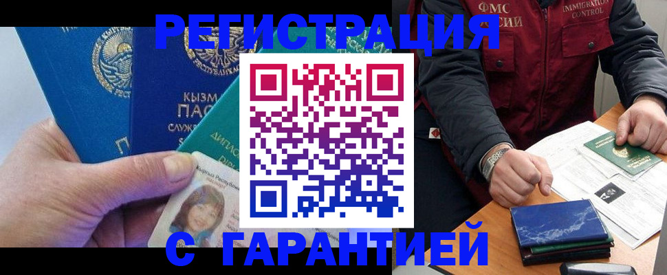 временная регистрация поиск в Галиче