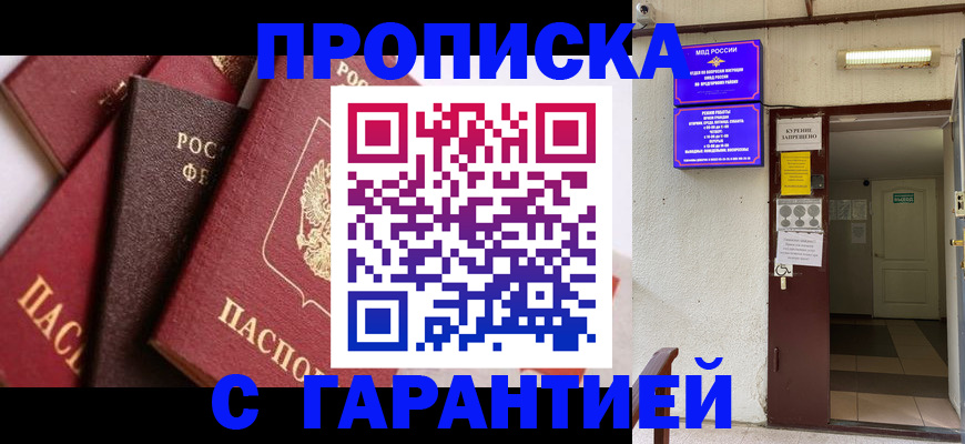 временная регистрация для школы в Галиче