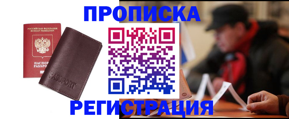 прописка для работы в Галиче