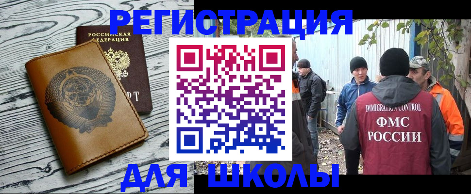 прописка в Галиче